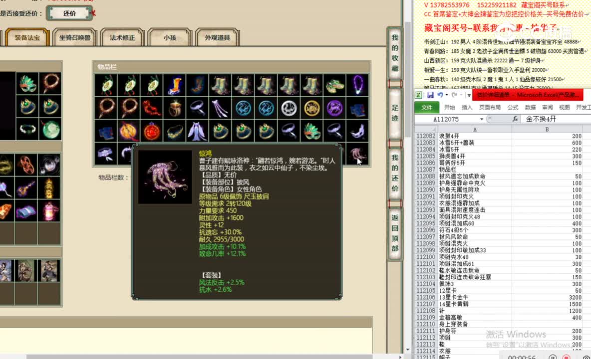 十里桃花184女龙27500