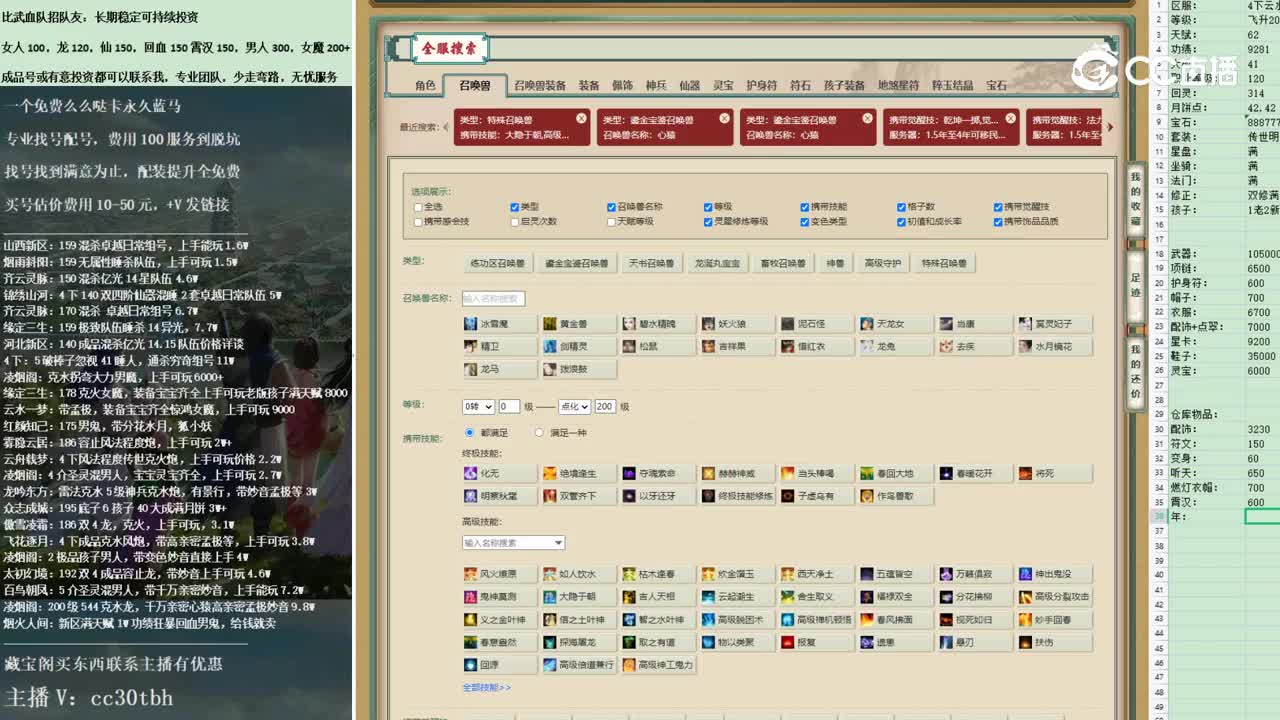 2022-11-08 11-05-57女龙52W