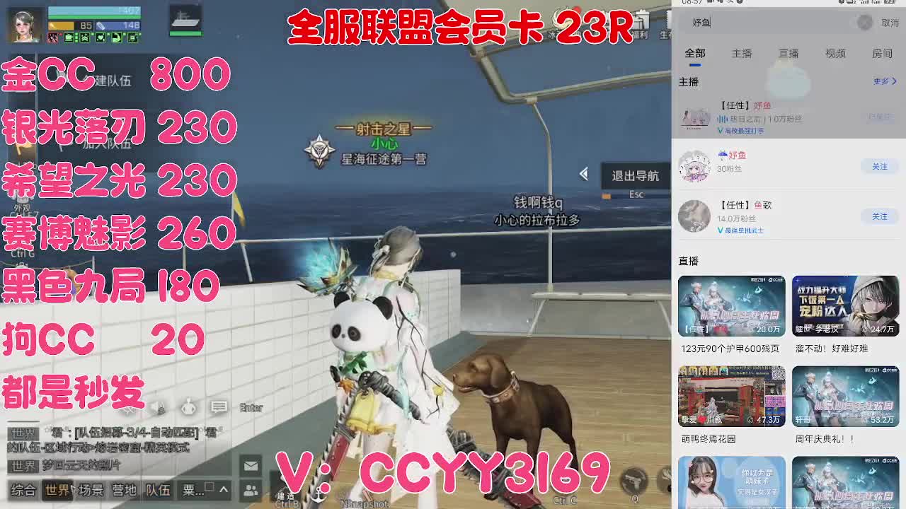 备战第六季 第1段
