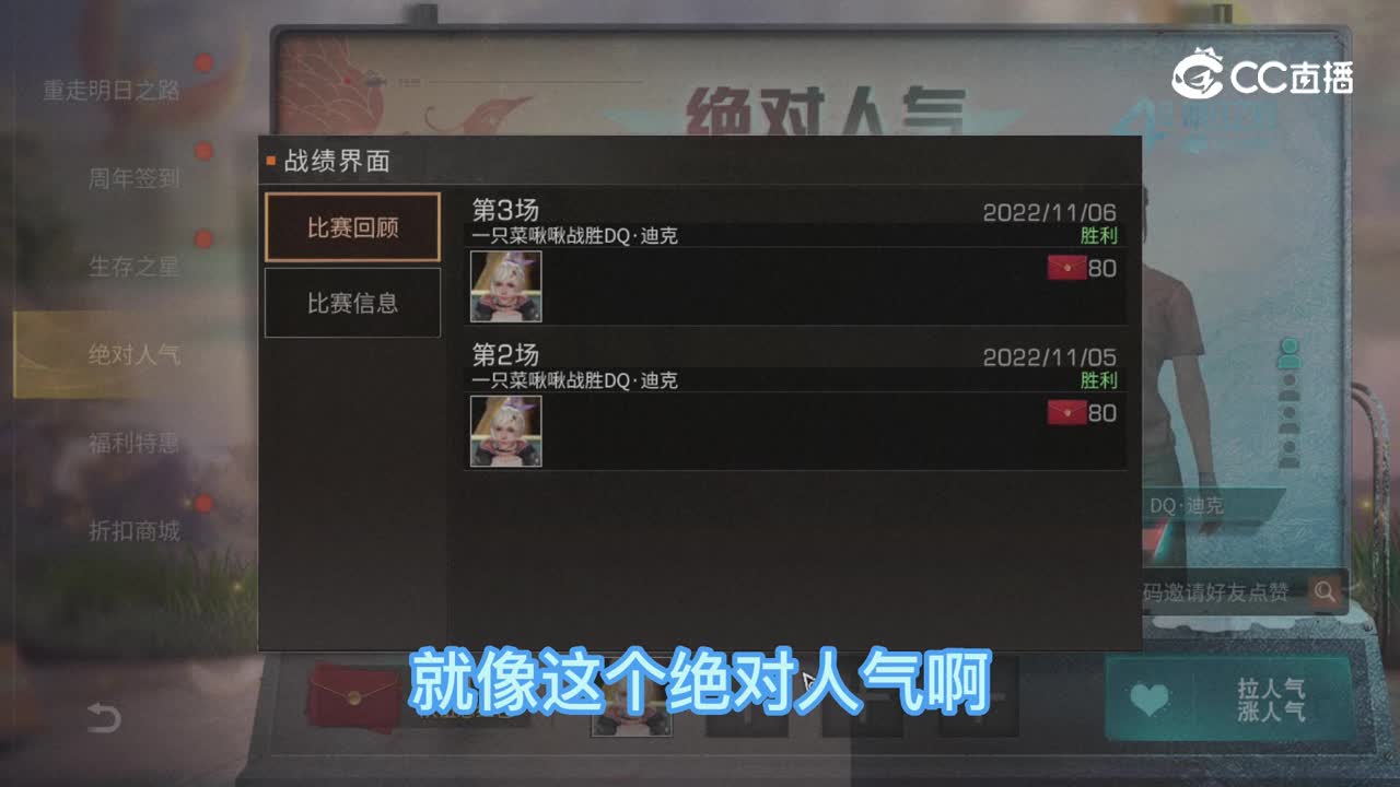 绝对人气