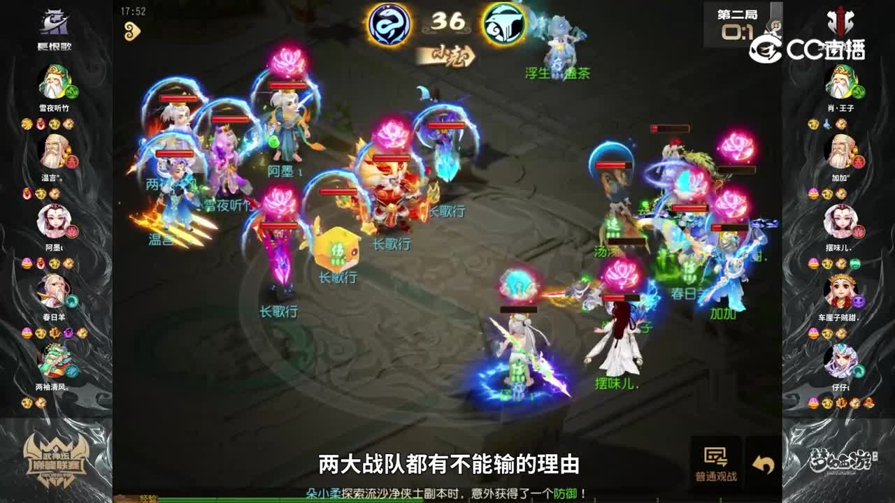 武神坛巅峰联赛S5赛季第八周赛事前瞻