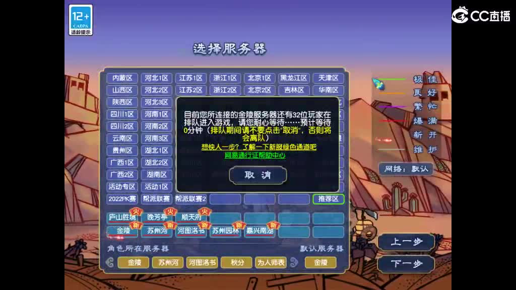 头可断血可流老子是你可遇不可求