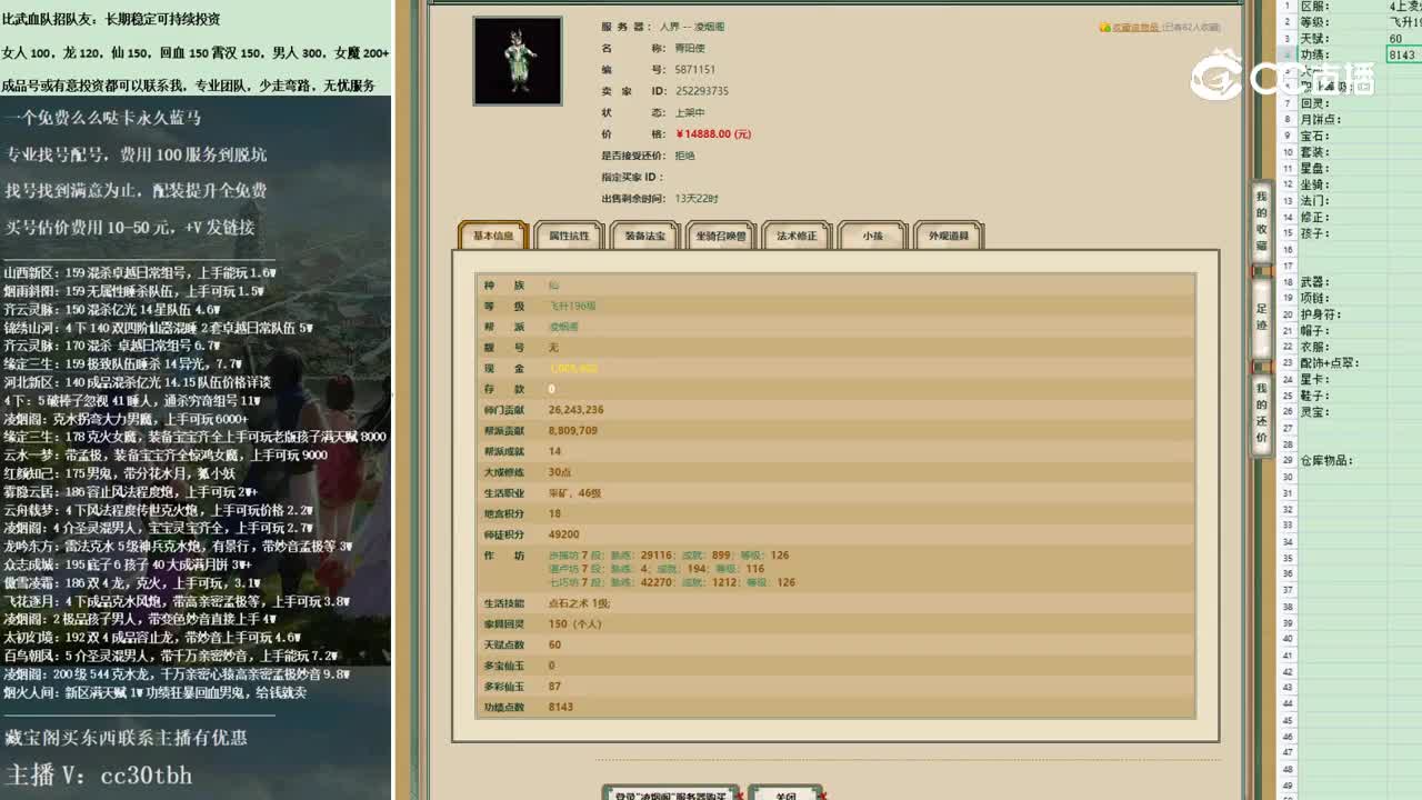 2022-11-08 13-20-12男仙