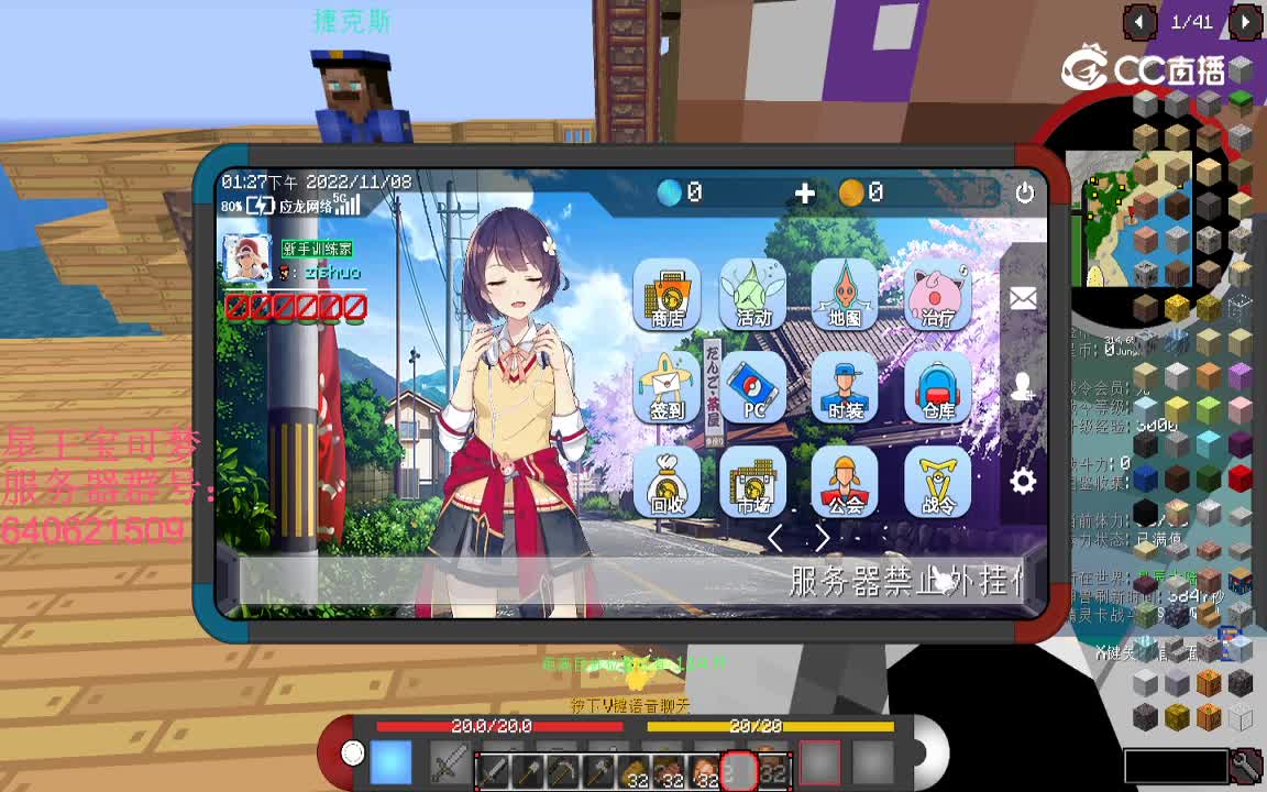 我的世界星王宝可梦11.15