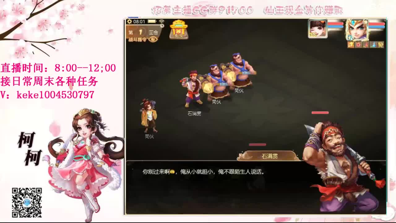 最费电主播~~ 第1段