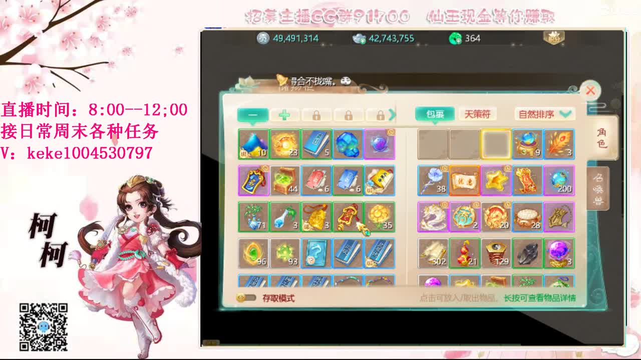最费电主播~~ 第2段