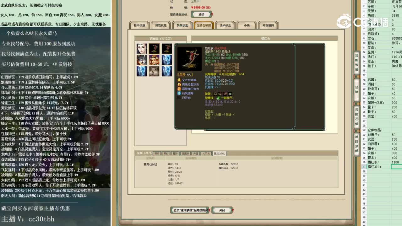 2022-11-08 13-34-24女魔