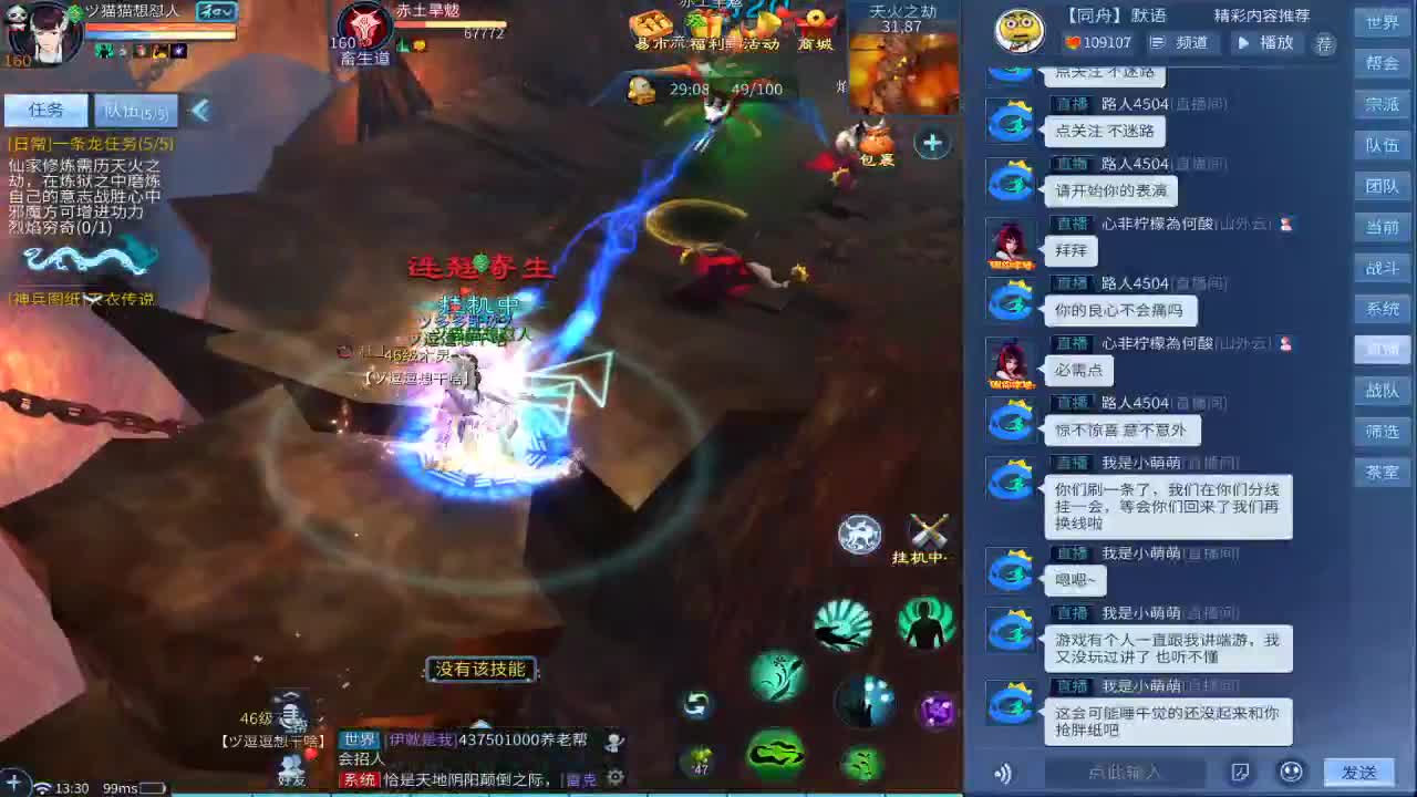 头可断血可流老子是你可遇不可求 第2段