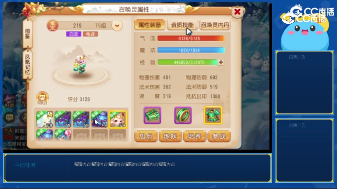 2022-11-08 内容主播考核
