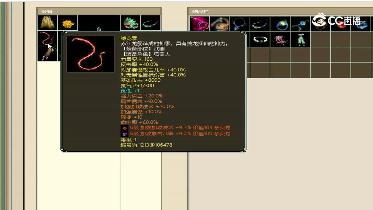 踏雪寻芳飞升185级女魔