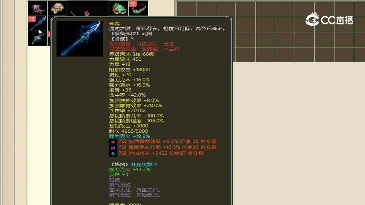 风华正茂飞升200级女龙