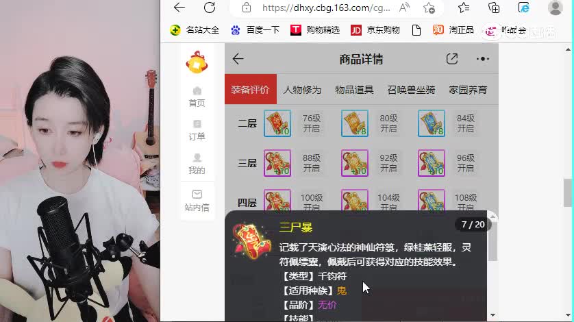 男鬼