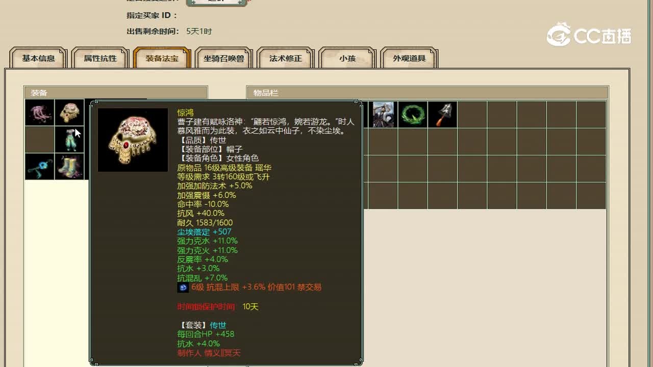 天涯知己飞升177级女魔