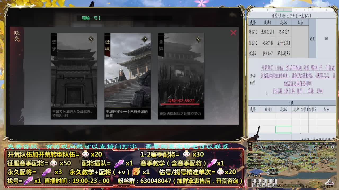 试师本开荒，细节配将师 第1段