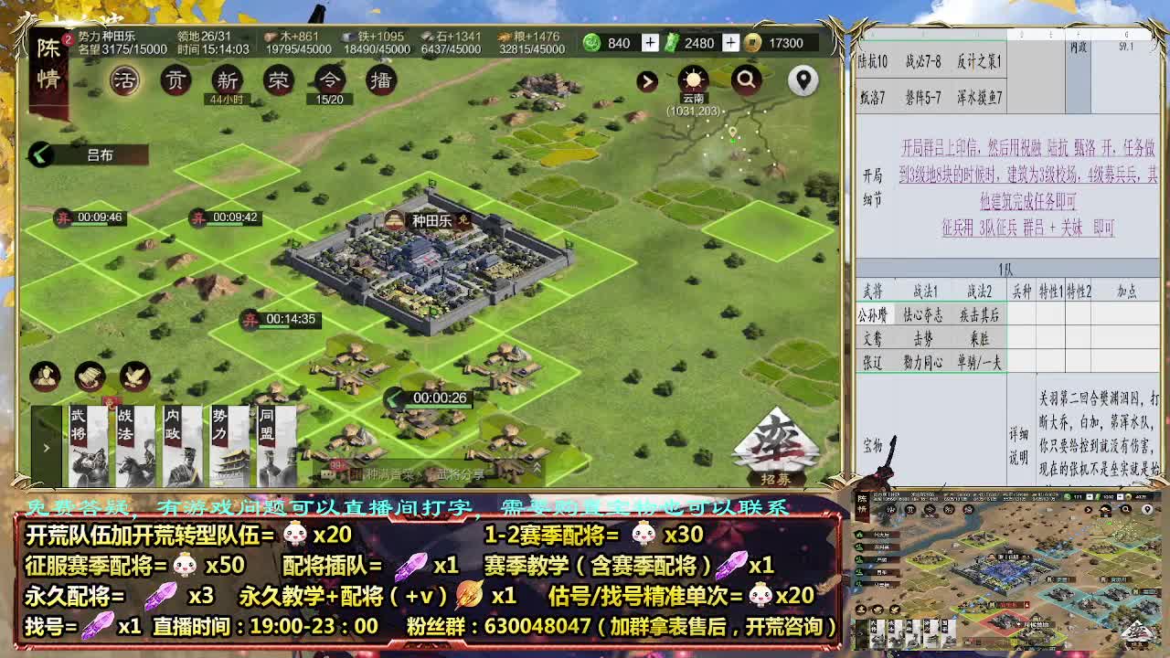 试师本开荒，细节配将师 第2段