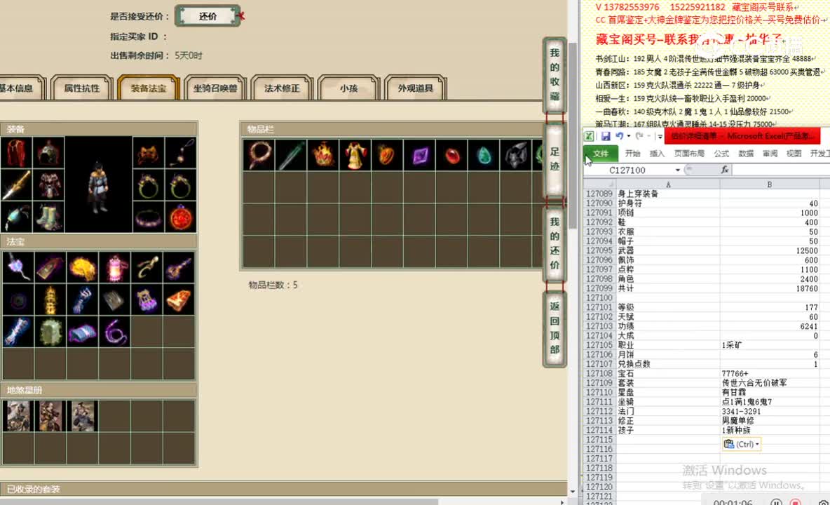 天涯知己177男人14500