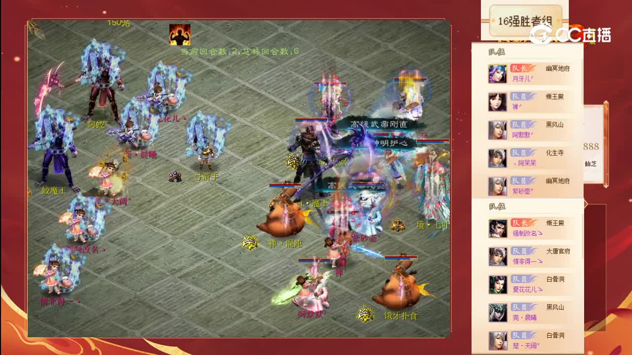 16强胜者组虎啸龙吟月牙牙VS宁静晨曦强制改名（碾压局）