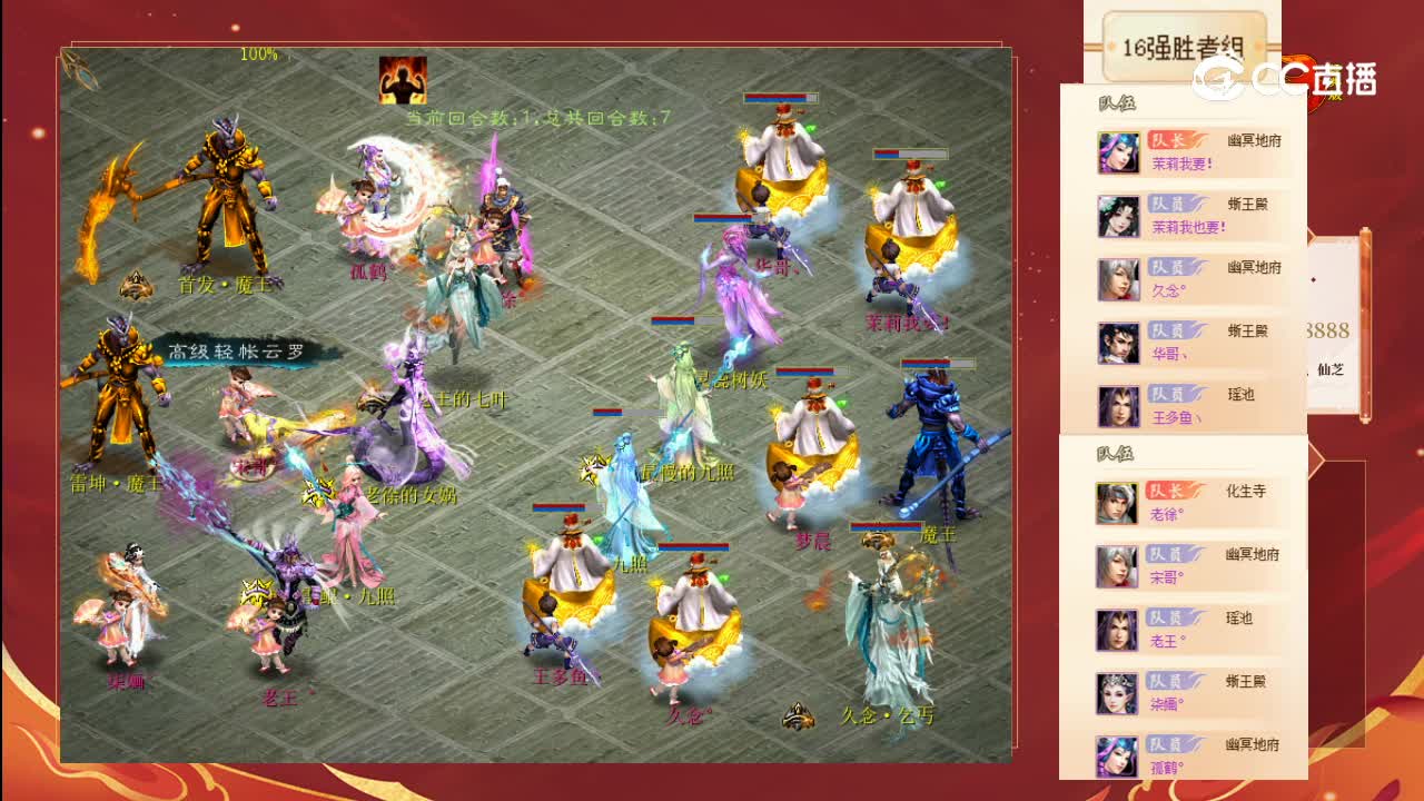 16强胜者组宁静晨曦茉莉VS牛气冲天老徐