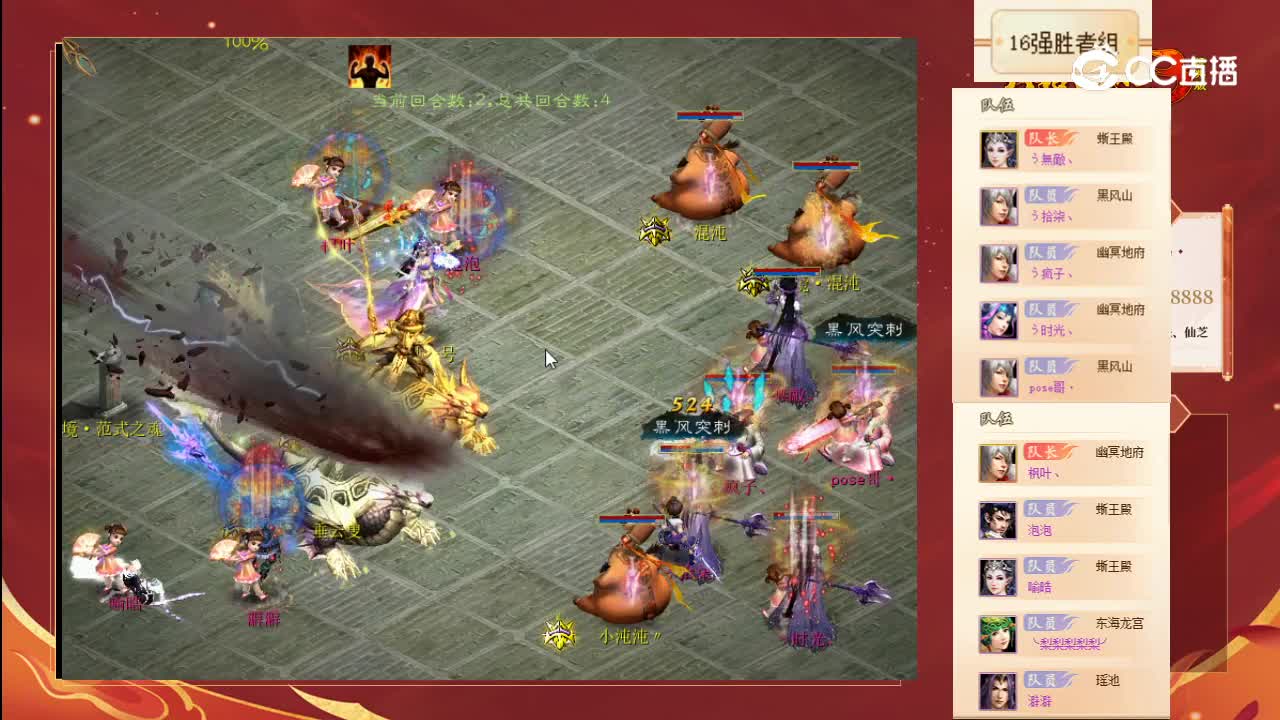 16强胜者组宁静晨曦无敌VS虎啸龙吟枫叶第三场