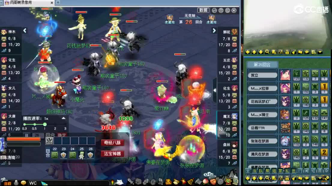 【复盘并解说剑会PK录像】 第1段
