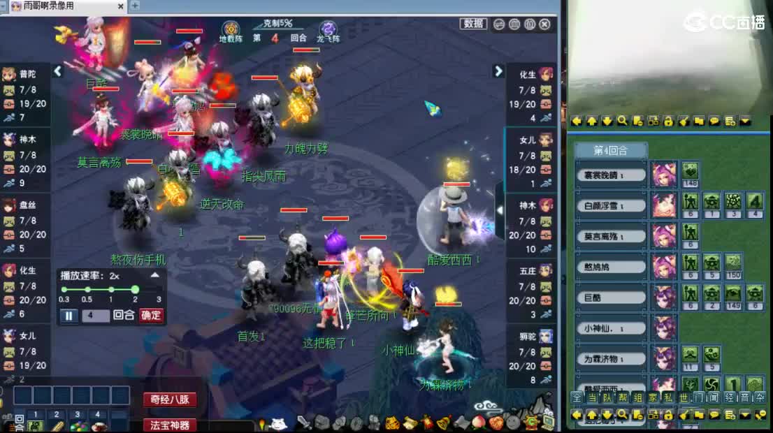 【复盘并解说剑会PK录像】 第2段