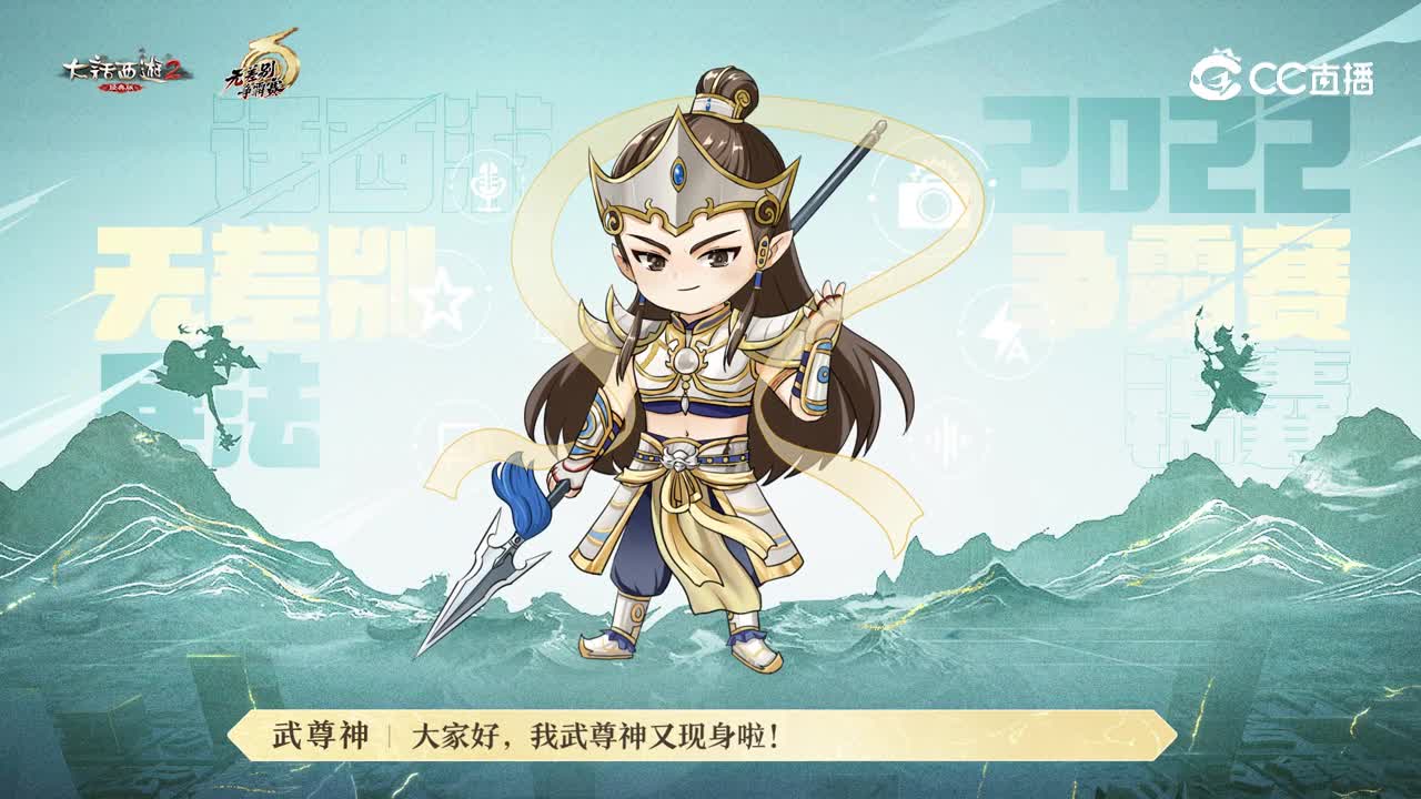 武尊神经典版第二期-正稿