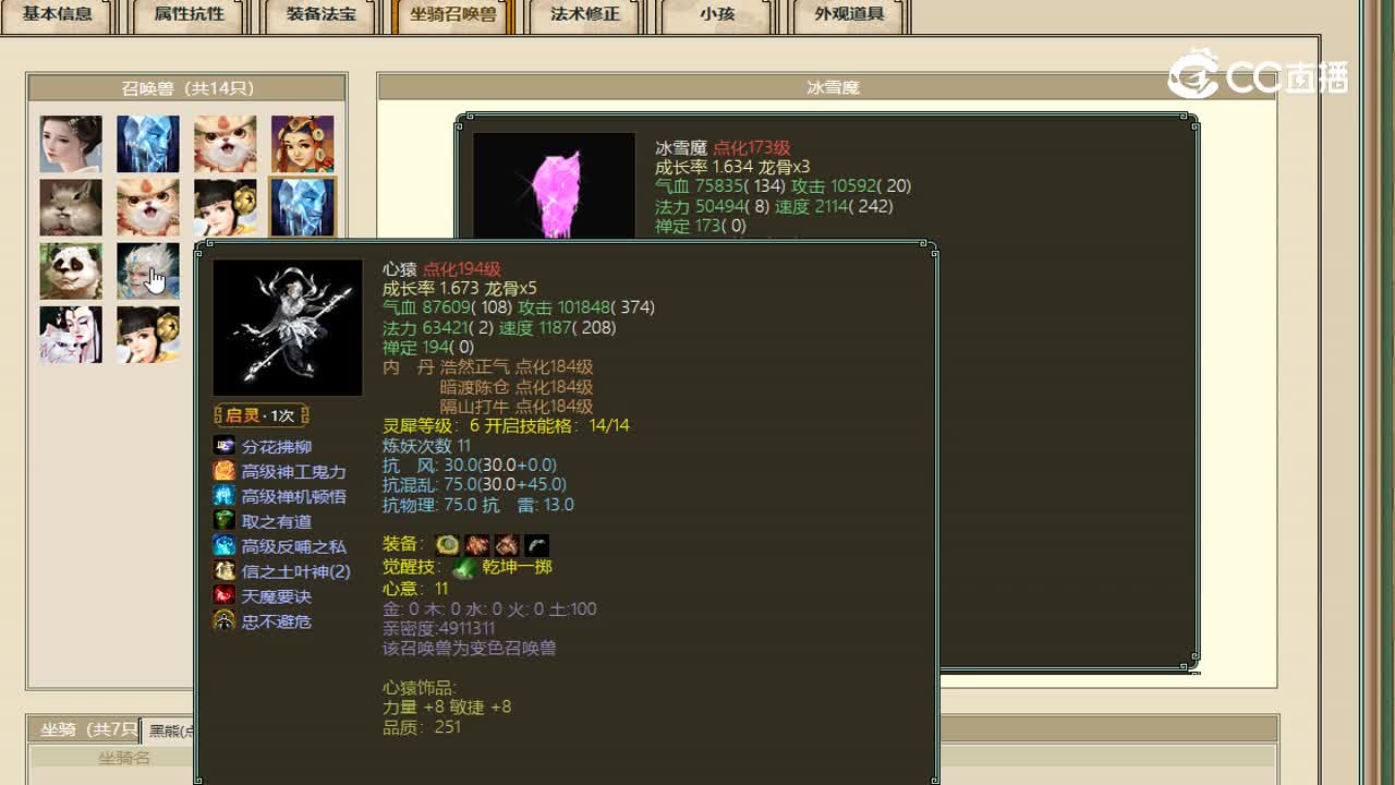 龙吟东方飞升195级男魔
