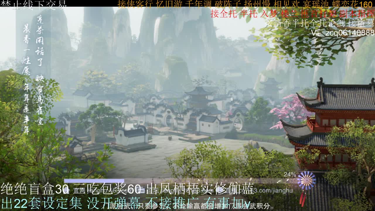 接全托半托睥睨 第2段