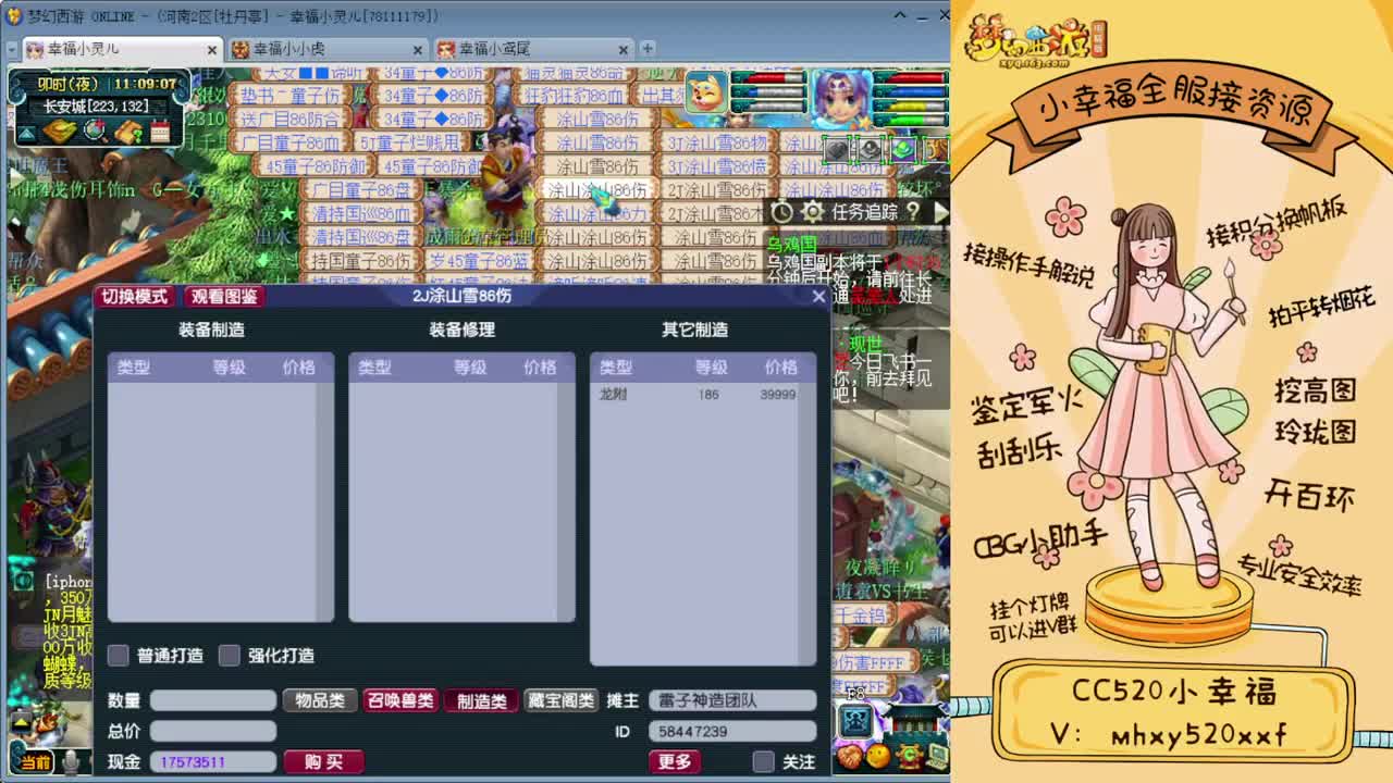 全服接资源❤专业安全效率 第1段