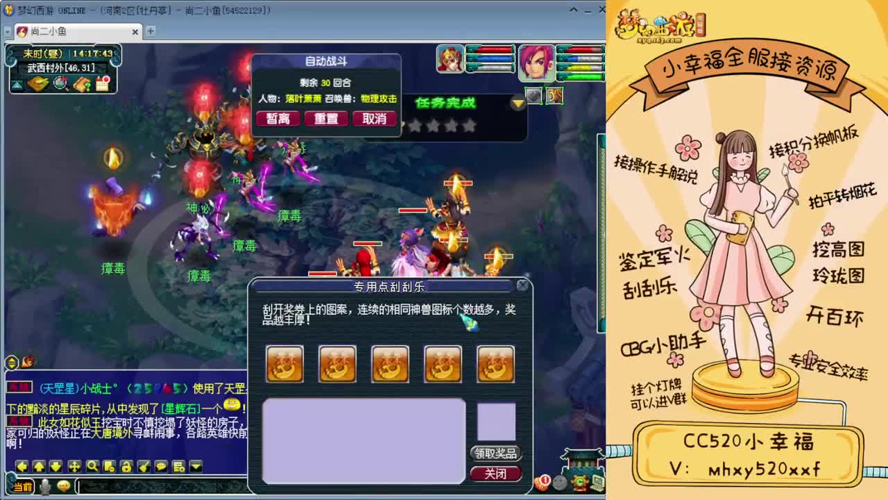 全服接资源❤专业安全效率 第2段