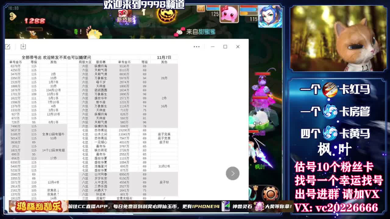 梦幻导师，免费接资源 第1段