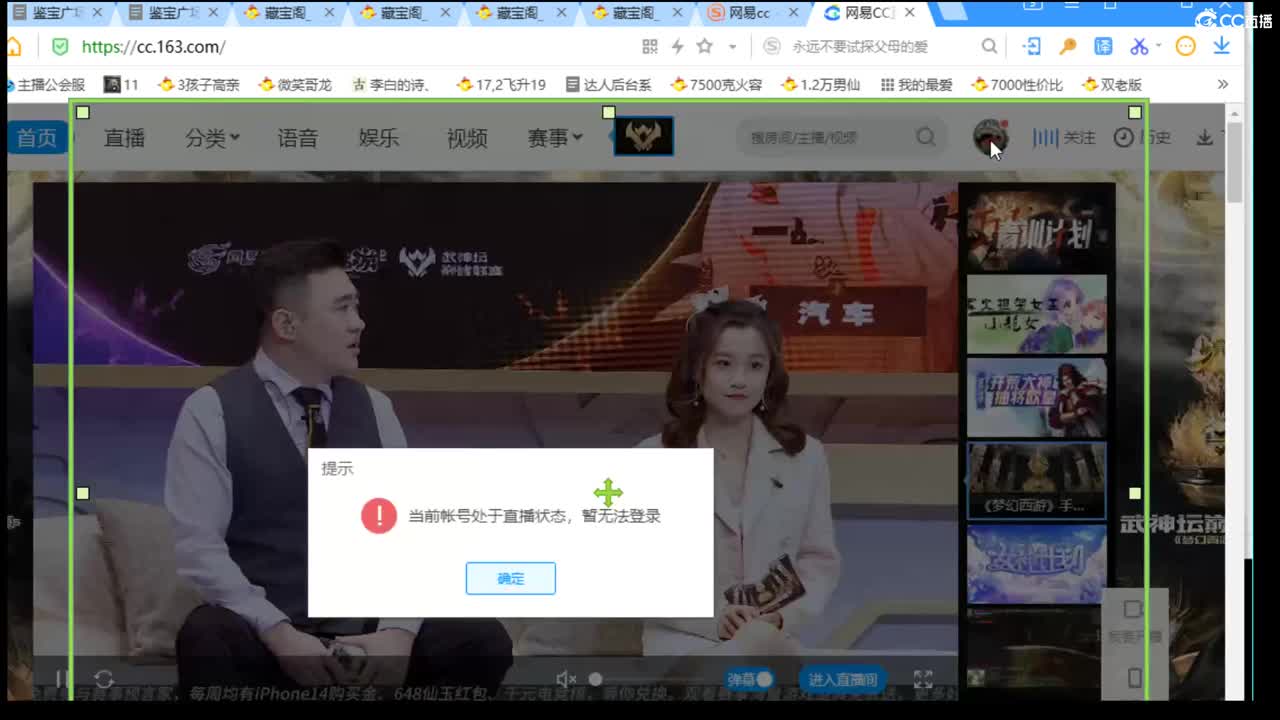 估价专业配装细心负责的主播