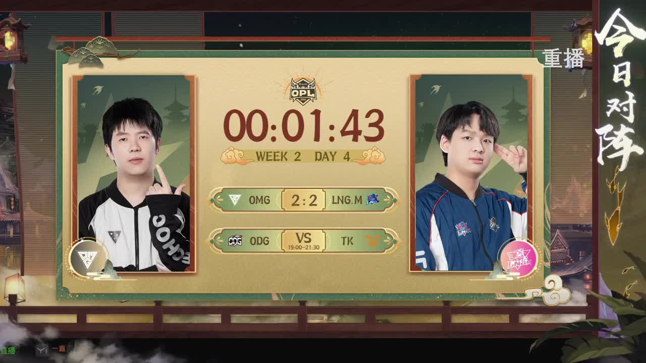 2022OPL秋季赛 第2段