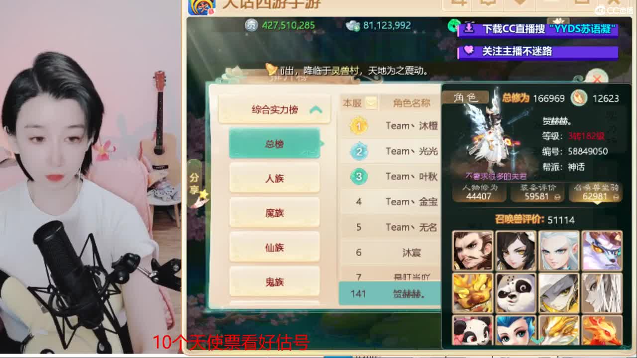 藏宝阁找号估号有事您说话 第1段