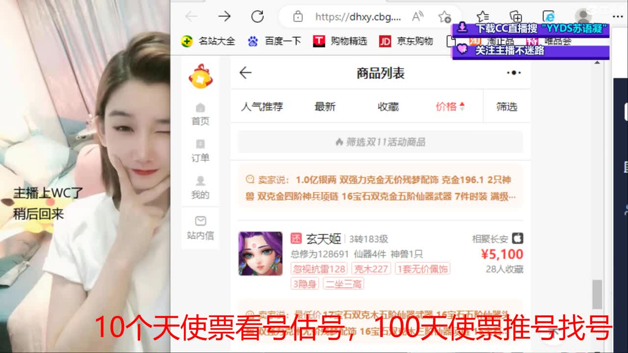 藏宝阁找号估号有事您说话 第2段