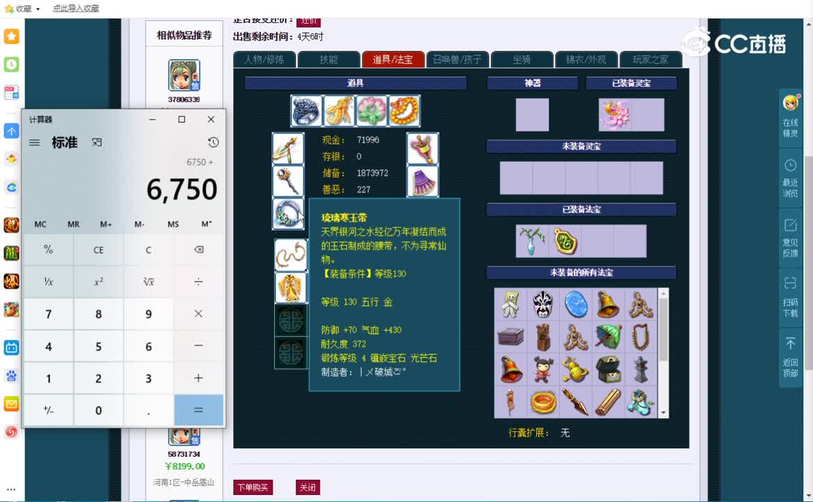 175普陀山估价一览