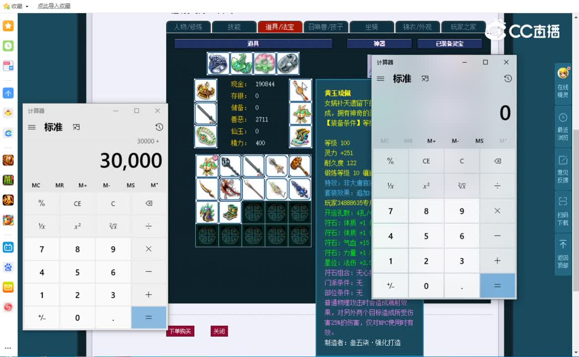 109大唐估价一览