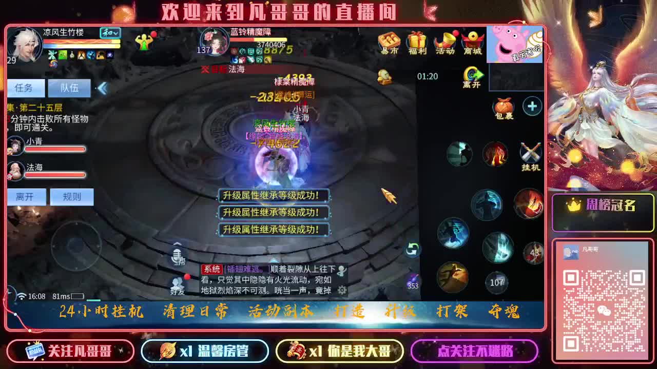 求守护求钻粉~ 第1段