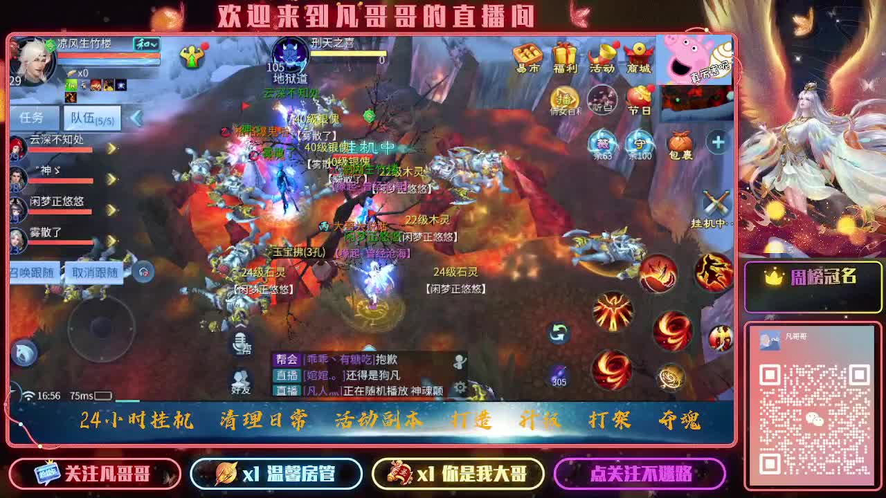 求守护求钻粉~ 第2段