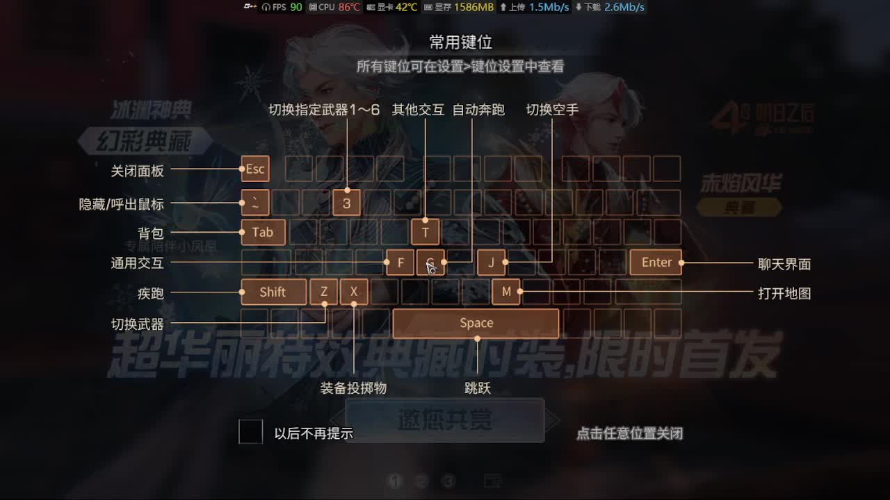 远星出击 第1段