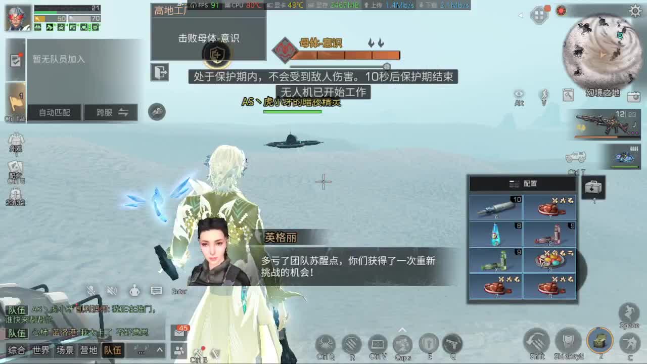 远星出击 第2段