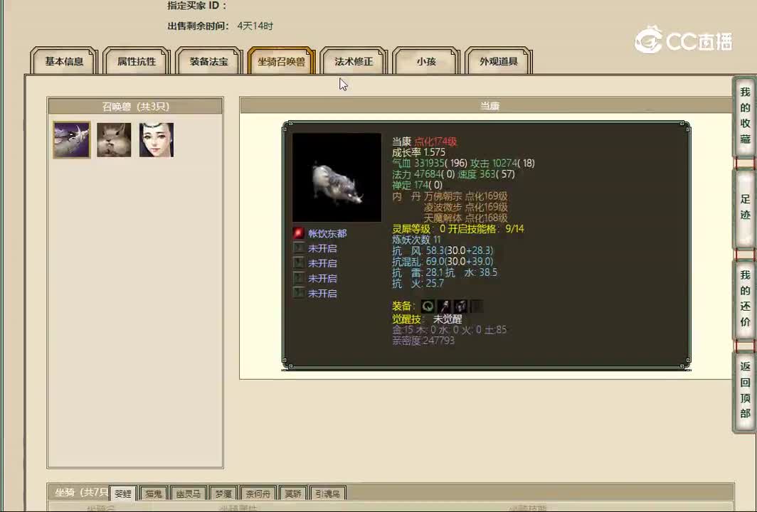 20221108书剑江山166男鬼