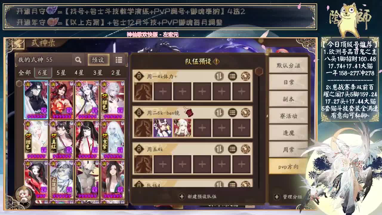 晚上7点准备4w皮天台冲~ 第2段