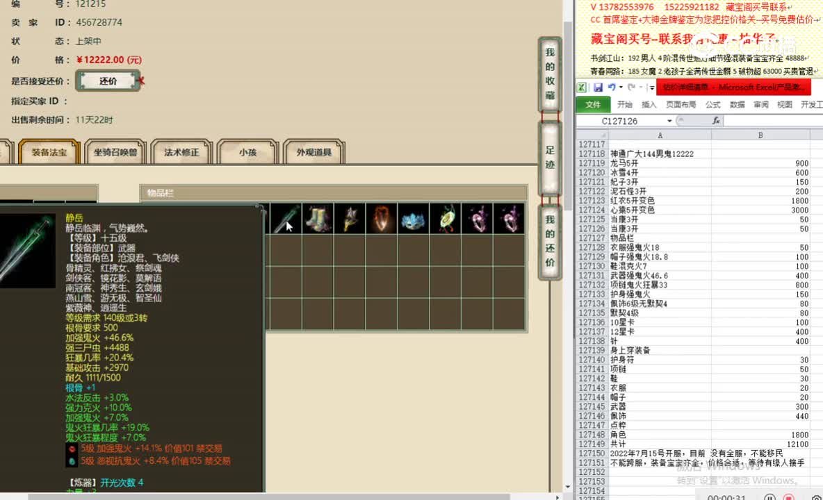神通广大144男鬼12222