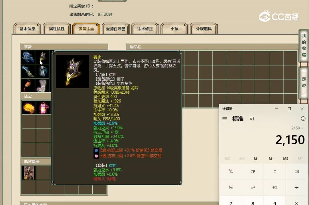 20221108书剑江山164男仙
