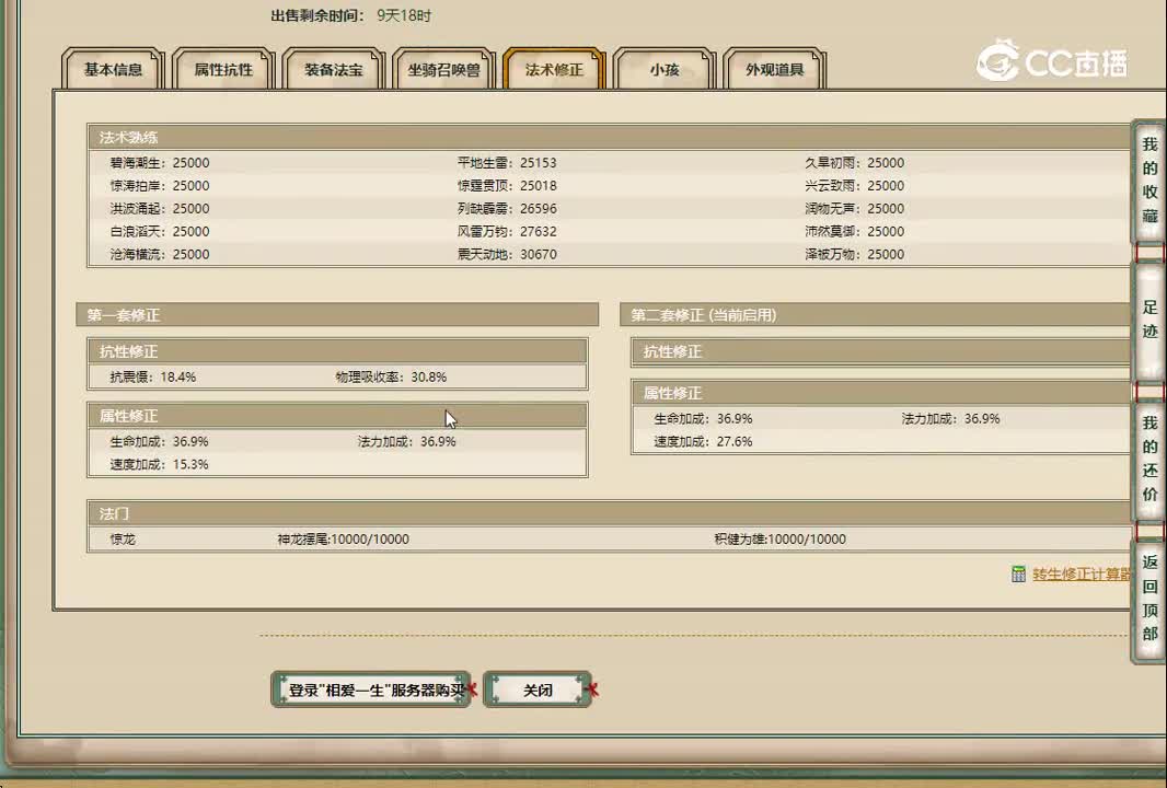 20221108相爱一生183女龙