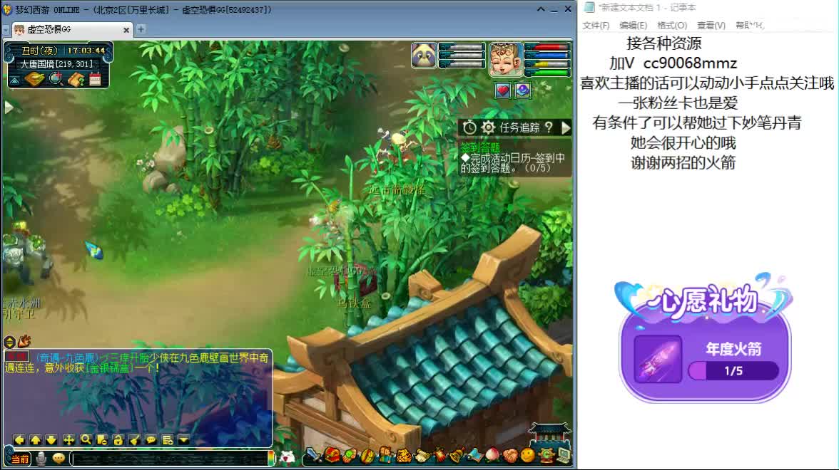 愿被温柔以待ღ 第2段