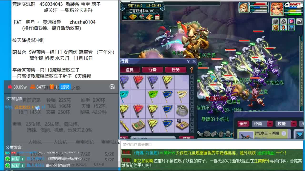 冠军套的超神之路 第1段