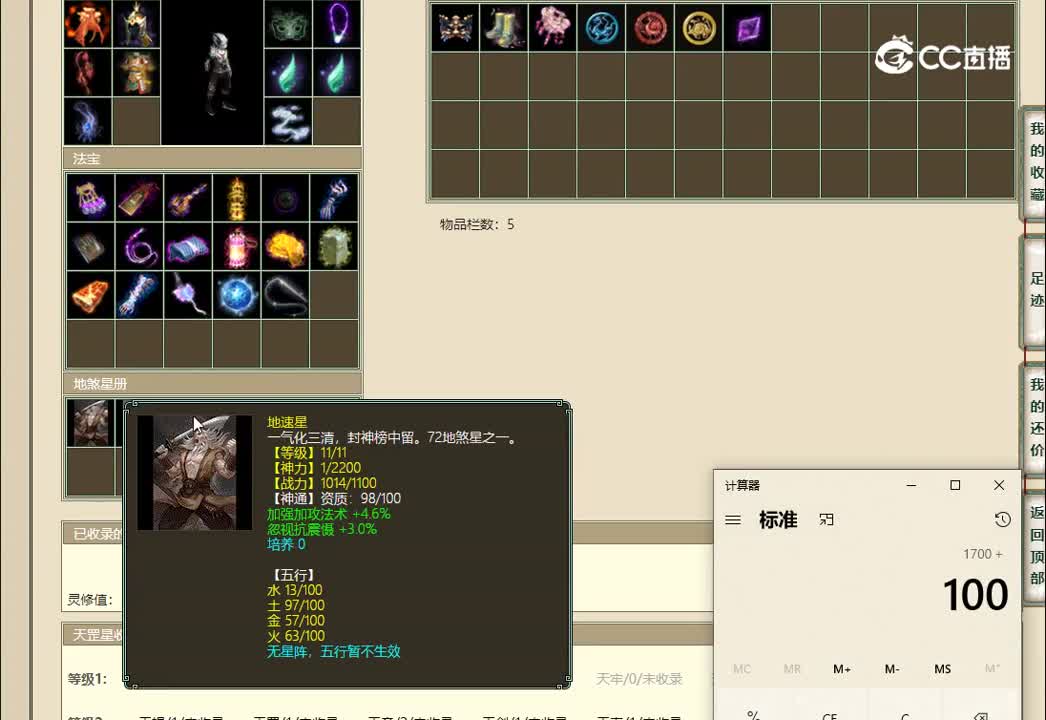 20221108尘缘未了159男魔