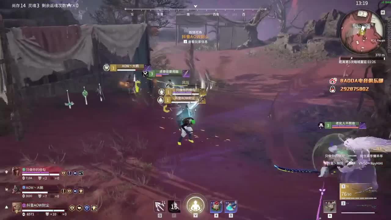 晋升挑战者 第2段